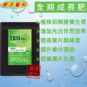 納提諾 TE11 Pro 葉效速(附量具)，肥料 葉面肥 觀葉植物 龜背芋 鹿角蕨 金錢樹 水耕 育苗 開葉 發葉走蔓