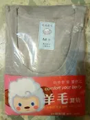 男 羊毛 澳洲材料 台灣製 長袖 保暖衣 禦寒 隔絕冷空氣 發熱 冬天 吸汗 衛生衣 睡衣 內衣 上衣 淺灰色 ➯ M