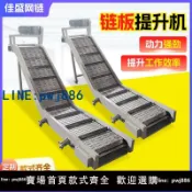聚寶盆萬貨行 【店家補貼】不銹鋼煉板提升機料斗食品果蔬爬坡機上料烘干 干上料沖孔煉板提升機