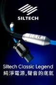 【興如】Siltech Classic Legend 380P 電源線 1m 另有 680P 880P