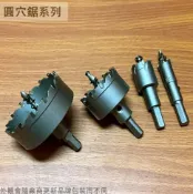 建弟工坊 台灣製造 超硬 圓穴鋸 16mm 合金 開孔器 金屬 鑽孔器 開孔 割圓器 挖洞 鑽孔 圓穴鑽