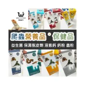 (店+)爬蟲營養品 爬蟲鈣粉 守宮 蜥蜴 蟲粉 電解質 脫皮 益生菌 爬蟲 兩棲 角蛙 液態鈣 牧草粉 草粉 D3鈣粉 維益特