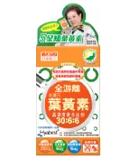 【蝦皮直營】日本味王 高濃度游離型葉黃素B群特別版30粒 金盞花 晶亮有神 玻尿酸 全素食 SNQ標章