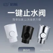 🔥桃園48H🔥蓮蓬頭止水閥 大流量大按鍵蓮蓬頭開關 止水閥 流量調節器 手持花灑流量調節器 花灑流量閥 噴頭水壓控製閥 