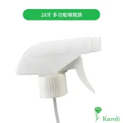 【Karoli卡蘿萊香氛】多功能噴霧頭 附管子 酒精噴頭 酒精噴霧頭 噴瓶頭 方型噴頭 寶特瓶噴頭 噴霧器 霧化噴嘴