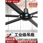 企業賣場/志高電風扇吊扇大風力80寸0寸超大型鐵葉工業廠房車間2米大功率/不含運