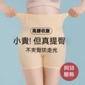 卡卡提臀收腹褲高腰提臀女內褲 無痕交叉石墨烯抑菌底襠矯正骨盆骨平角安全褲女不捲邊