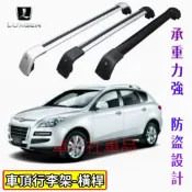納智捷汽車行李架 旅行架 Luxgen U5 U6 U7 S3 S5 N7 URX免打孔 鋁合金置物架 車頂架橫桿