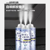 (店+)【7822 shop】車內除臭劑 銀離子抗菌噴霧劑 空氣清淨劑 車用除臭噴霧 除鞋臭 除臭 冷氣除臭 銀離子 汽車除臭