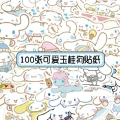 協貿國際日用品生活10館 100張韓國可愛狗狗玉桂狗貼紙創意個性手賬素材ins大耳狗防水貼畫