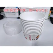 樂事【780ml 紙碗/碗蓋 10入】紙湯碗 紙湯杯 免洗碗 外帶碗 衛生碗 抛棄式碗 活動 露營 登山 旅行 免洗餐具