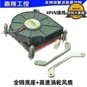 免運 【人氣爆款】全新 1U1150 金錢豹CPU風扇1U1156銅底渦輪風扇 1155 1151散熱器