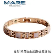§ 全館7折 § 【Mare】㊣316L白鋼手鍊：雀彩(粉貝玫金爪鑽)金屬鍺 款【售後服務&保固12個月】
