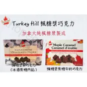 每週到台‼️ Turkey Hill 楓糖漿巧克力🍫 81g 冰酒焦糖黑巧克力 楓糖漿牛奶巧克力 加拿大純楓糖漿製成🇨🇦