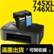PG 745XL CL 746XL 相容墨水匣 MG2570 MG2970 TR4670  TR4570 MG3070