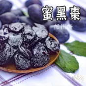 智利進口【蜜黑棗  】 黑棗乾 無籽蜜黑棗 加州黑棗  蜜棗乾 加州蜜棗  黑棗 蜜黑棗  無籽黑棗 大黑棗 皇后廚房