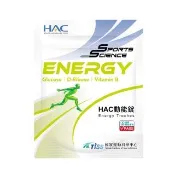 【永信藥品】永信HAC X 國家運科中心動能錠 (每袋30錠/ 葡萄糖&D-核糖 / 維生素B群 / 馬拉松 三鐵 自行車)