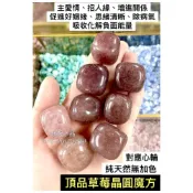 (店+)草莓晶原石 草莓晶原礦 草莓晶 碎石 原礦 天然水晶 消磁擺件 水晶柱 紫水晶 白水晶 黃水晶 消磁碎石 粉水晶 黑曜石