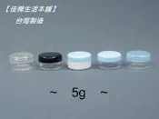 【佳樺生活本舖】MIT塑膠高級盒(5種顏色可供選擇)(BT-128)面霜盒化粧盒藥膏盒樣品盒瓶瓶罐罐團購批發5g