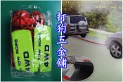 【打狗五金舖】(現貨) 台灣製 ADELA 正8噸 救車繩~8頓拖車繩.拖車帶.拖車彈繩.拖車勾.救車帶.大腸頭