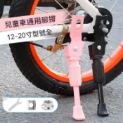 🔥【台中發貨】兒童自行車腳撐架腳踏車立柱 腳踏車立架 停車柱停車架 後立架多種尺寸14/16/18/20吋腳踏車腳架