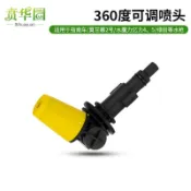 鼎盛貿易行 洗車水槍噴頭噴嘴萬向轉角彎角莫甘娜指南車高壓洗車機加長桿