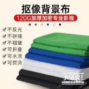 特價【可定製尺寸多種顏色】36米拍照拍攝綠色背景布 攝影綠布 白色藍色綠幕摳像摳圖布JL露天市