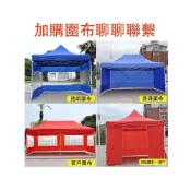 (店+)戶外加厚帳篷/戶外遮陽伸縮帳/遮雨棚/停車棚/客廳帳/炊事帳/展售棚/露營棚/園遊會/g