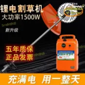 滿屋妍選 （熱門爆品）（萬人回購好評）【品質認證】【臺灣】充電式割草機 充電式大功率割草機除草機24v無刷電機48v60v電瓶車通用款割草機