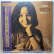 黑膠唱片 鄧麗君最後錄音《忘不了》 日本生產  180g 唱片 
