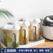 全場客製【收納盒】居家用品日式廚房五穀雜糧透明罐密封雙卡扣儲物盒社區客製化小禮品