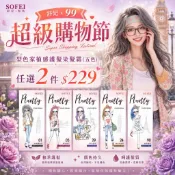 舒妃 染髮霜50ml+50ml︱型色家植感護髮染髮霜︱多色可選 護髮染 添加植萃護髮成分 染髮劑