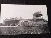 0日治時期【澎湖島〈文石書院〉 郵便はがき】〈11-260〉