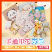 四層紗布印花方巾 嬰兒四層包邊方巾 紗布方巾 紗布巾 方巾 嬰兒方巾 吸水巾 手帕 兒童圍兜口水巾