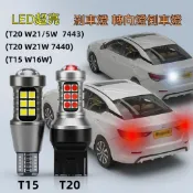 T20/T15汽車LED燈泡 雙絲單絲煞車倒車方向燈 白光紅光車尾照明適用 車燈高亮顯示維修替換配件