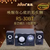 【台灣現貨】皇馬-rm-30bt多媒體音箱家用桌上型電腦筆記本辦公商務藍音響2.1