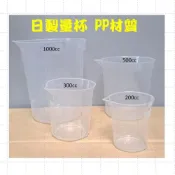 (店+)500ml 日本製量杯 無柄量杯 PP材質 無柄燒杯 具嘴 透明度高