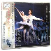 雨果唱片 柴可夫斯基芭蕾組粬：天鵝湖 睡美人 胡桃裌子（CD）