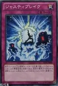 DE01-JP069正義雷擊(普卡)(台南巧巧屋)(普復) 