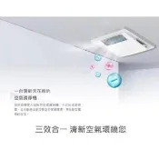 【ALASKA 阿拉斯加】三合一 淨風扇 AF-600RP 附遙控器 Plasma除菌 清淨 涼風 浴室換氣 零耗材(全電壓)