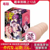 和風選集 【六連子宮刺激】飛機杯 自慰器 倒模名器 成人 男性自慰玩具 仿真陰道 六通道設計 深喉吸吮 日本進口材質 柔軟彈性 私密包裝