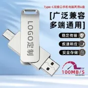 【3C驗證】Type-c手機u盤128G雙接口64g電腦兩用32g金屬優盤批發16g定制LOGO外接隨身碟 外