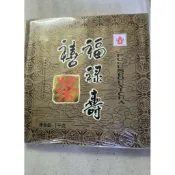 2013年下關福祿壽喜四喜方磚