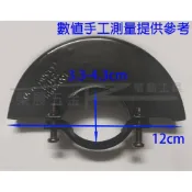 (店+)日立適用砂輪機護蓋 4吋砂輪機護蓋 砂輪機護蓋 電動砂輪機保護蓋 檔蓋 擋蓋 防塵蓋 PDA-100K適用