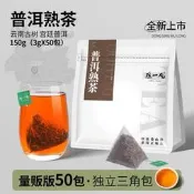 【可開發票】陳壹凡普洱熟茶普洱茶茶葉雲南猛海古樹茶宮廷普洱散茶冷泡茶包