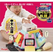 in當天出貨 | 最新款 日本People超級多功能七面遊戲機 中文+日語版 公司貨【IN185】