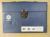 榮冠 新貴派豪華型麻將(32mm)