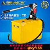 雲源優品 {可打統編 最低價}手動試壓泵高鐵箱SB-10Mpa管道測壓泵水管打壓泵壓力泵地暖測漏儀