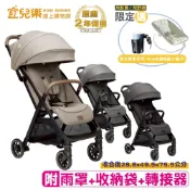 Joie parcel 輕量三折手推車 附雨罩+收納袋+轉接器 限定色送彈彈椅+推車專屬杯架【宜兒樂】