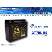 全動力-GS 機車 電池 電瓶 GT7BL (12N7A-3A) (CB7BL-A) 機車電池
